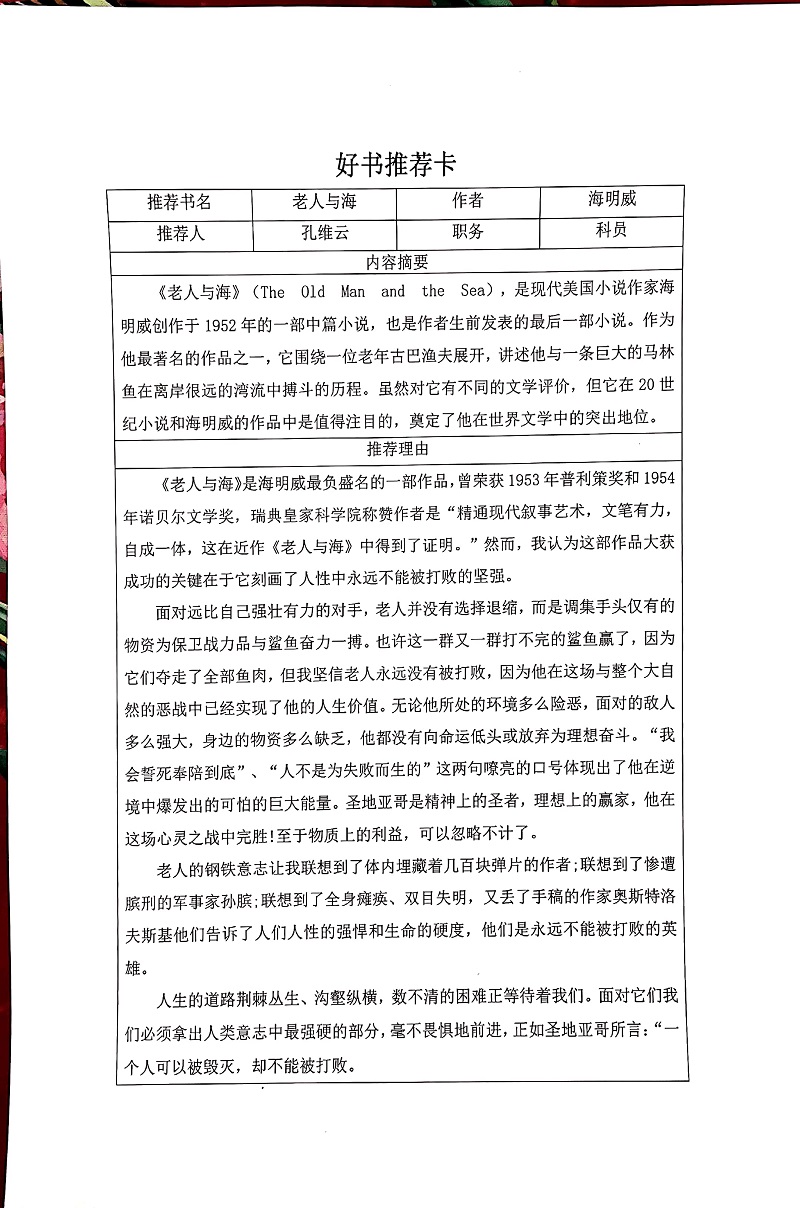 好書推薦卡.jpg